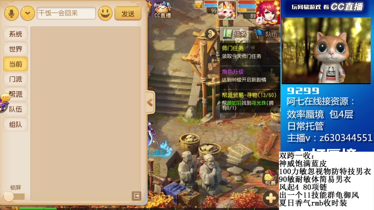 接各等级蜃境排行通关 第2段