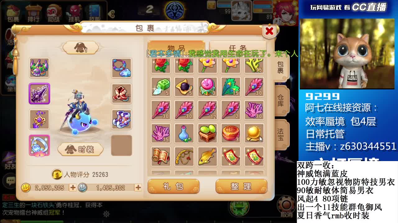 接各等级蜃境排行通关 第3段