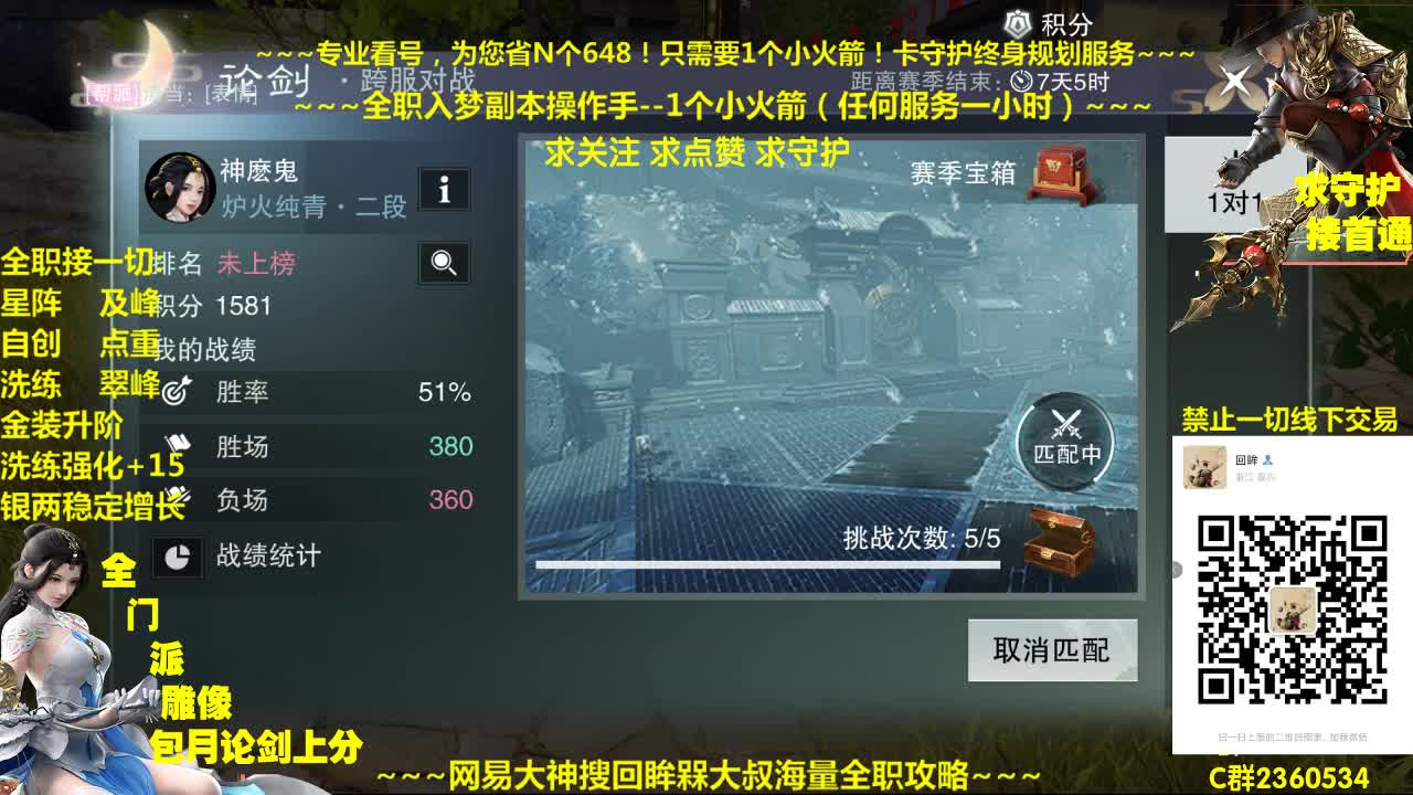 官方指定全网最专业看号规划~帐号收售估价~全职及峰~疯癫论剑 第2段