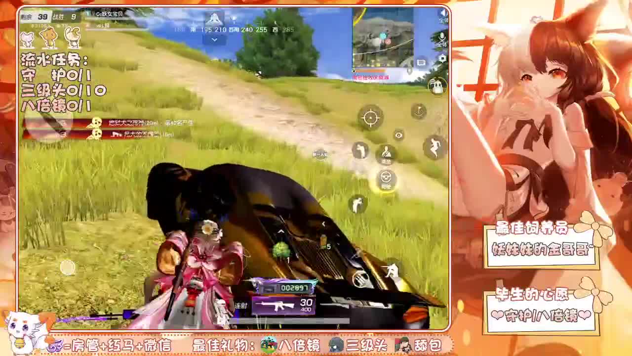 你们的女朋友来啦 第2段
