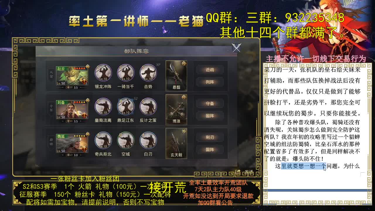 晚8点征服赛季蜀步专场 第1段