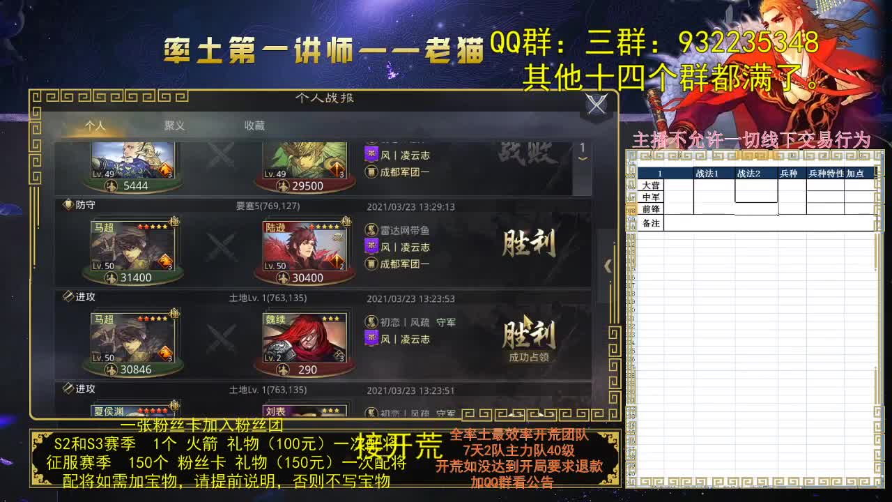 晚8点征服赛季蜀步专场 第2段