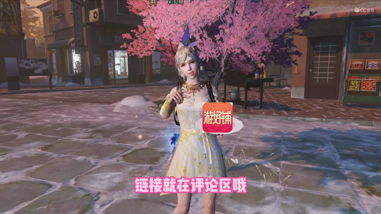 游好铺推广视频2