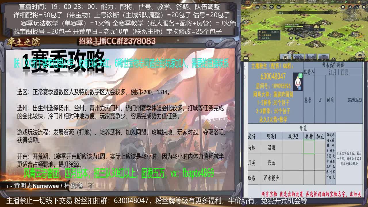 【旖旎配将室】0元大神在线精准配将，开荒，估号，教学能力5星 第1段