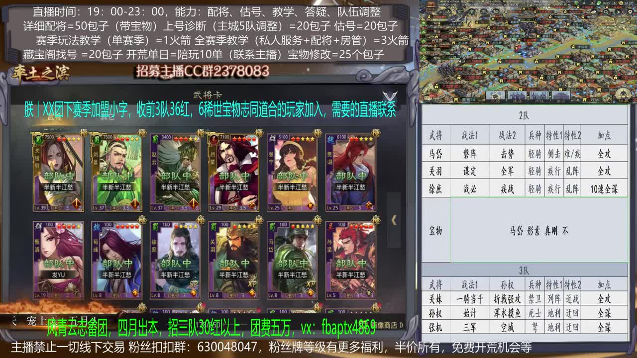 【旖旎配将室】0元大神在线精准配将，开荒，估号，教学能力5星 第2段