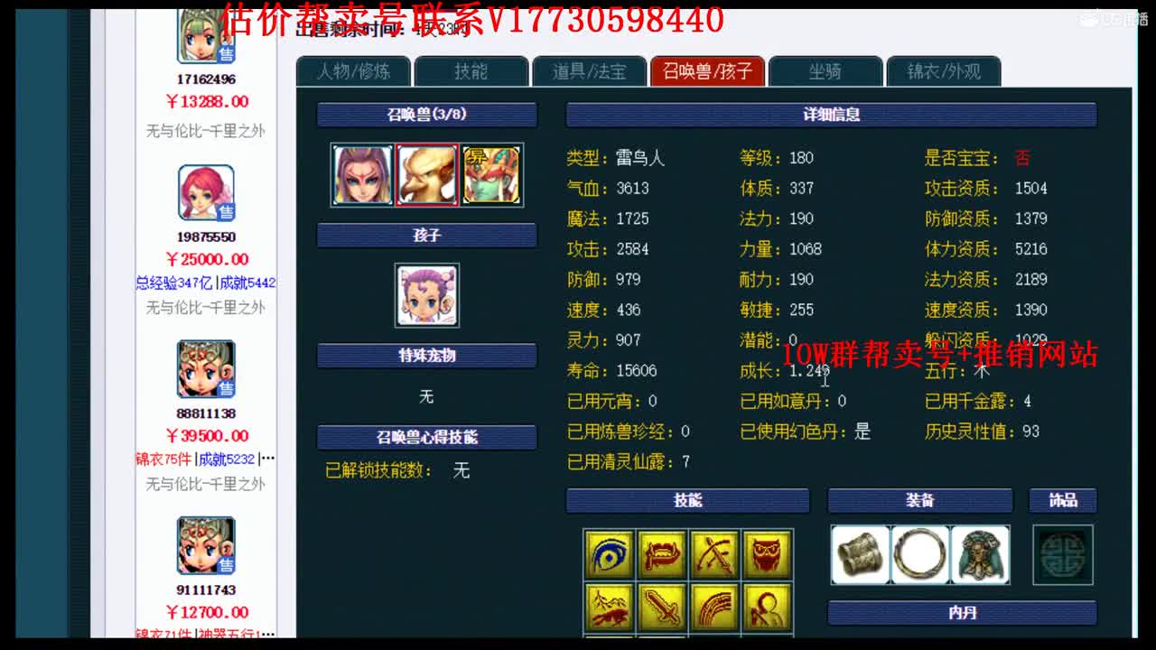 专业估价！效率帮卖 第1段