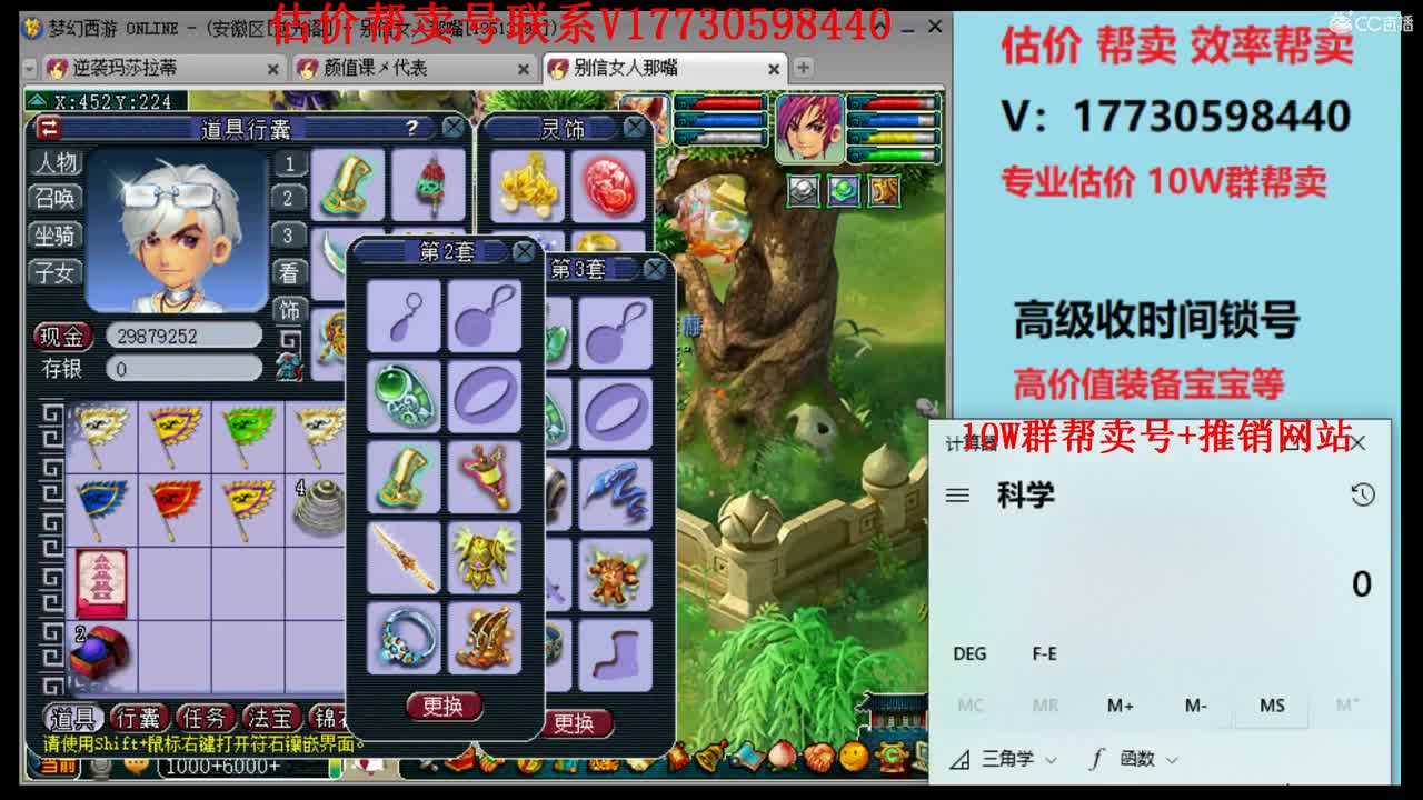 专业估价！效率帮卖 第2段