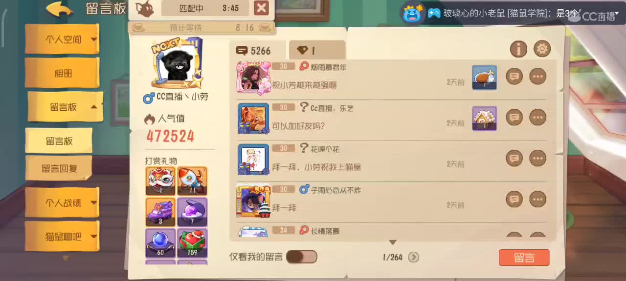 小劳开播啦～天梯和观战各路猫 第2段