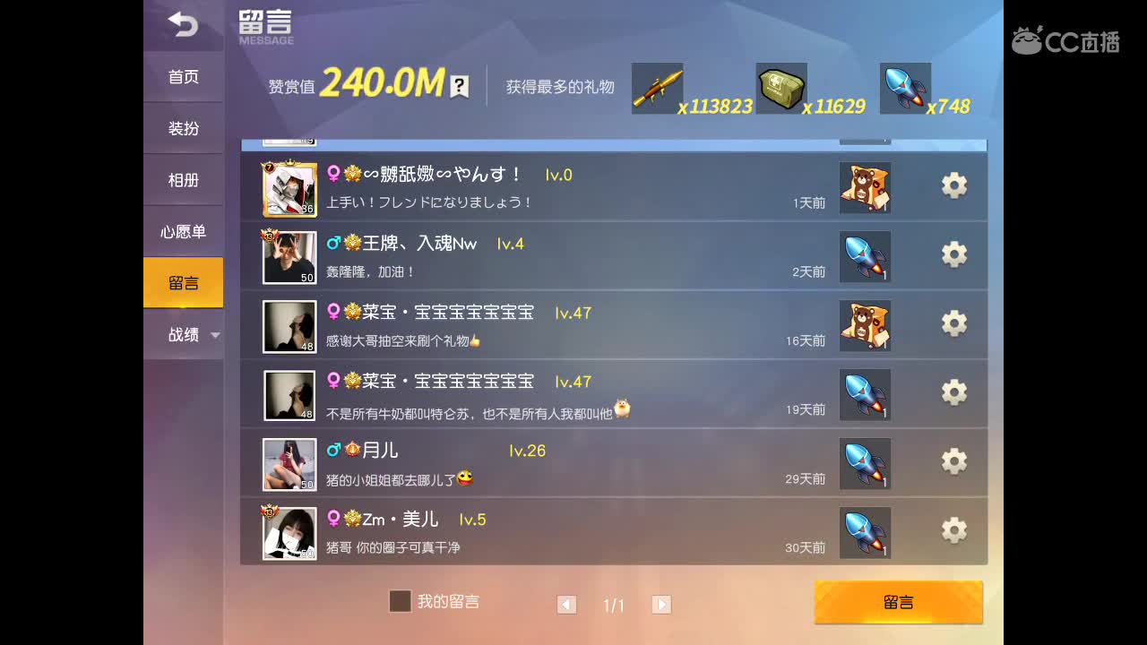 疯癫滴滴 第3段