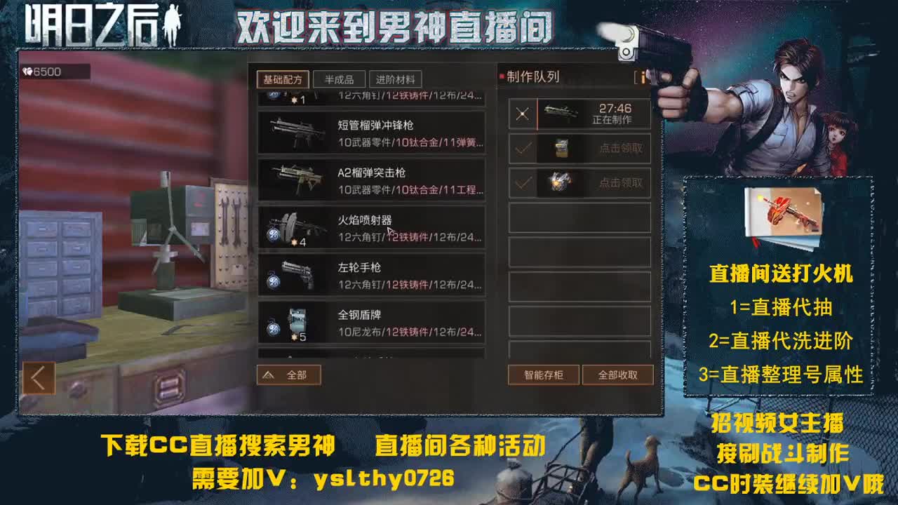 半夜聊天
