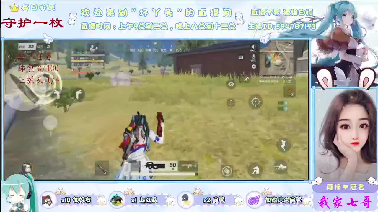 你在心安 第2段