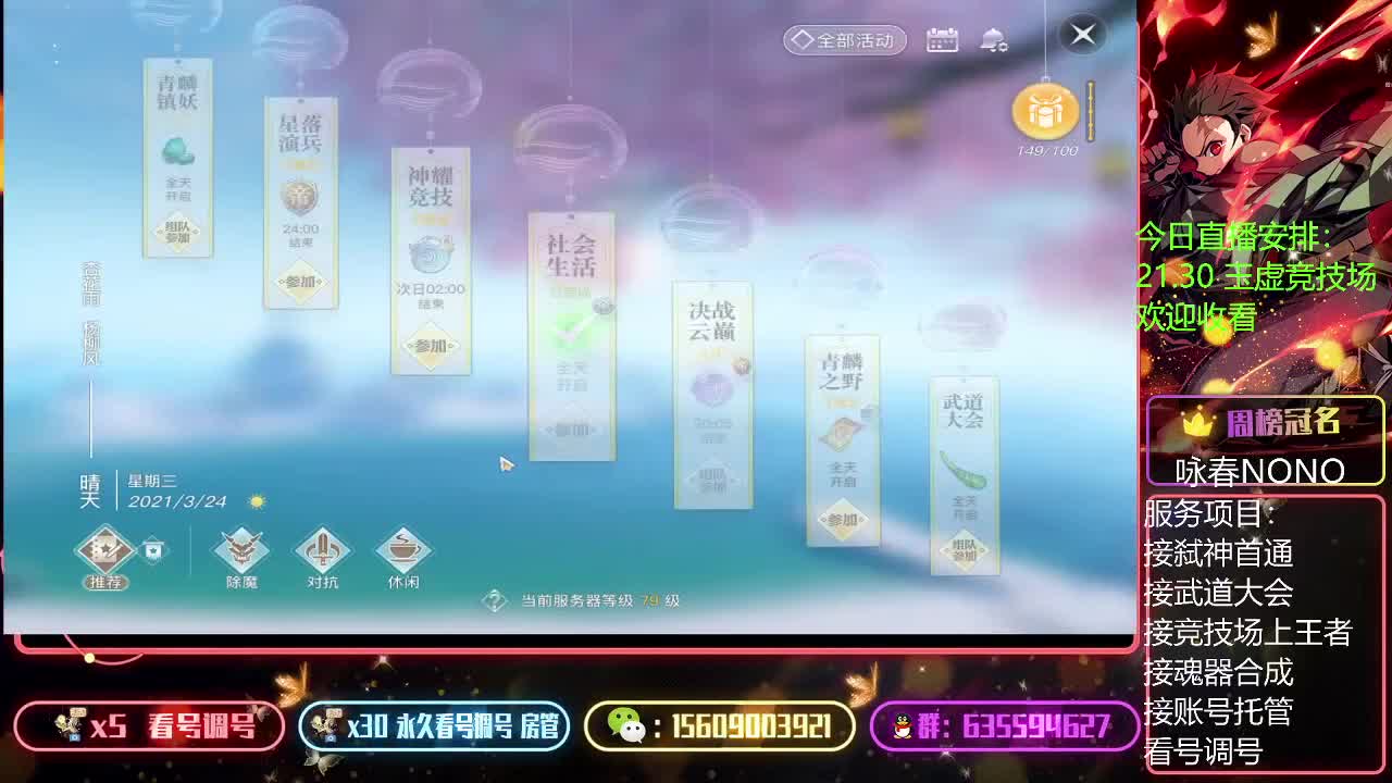 接账号托管竞技场弑神首通 第2段