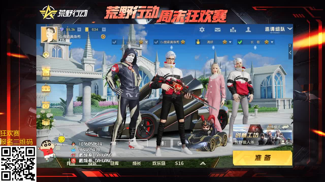 80 500 守护小希希吧！ 第2段