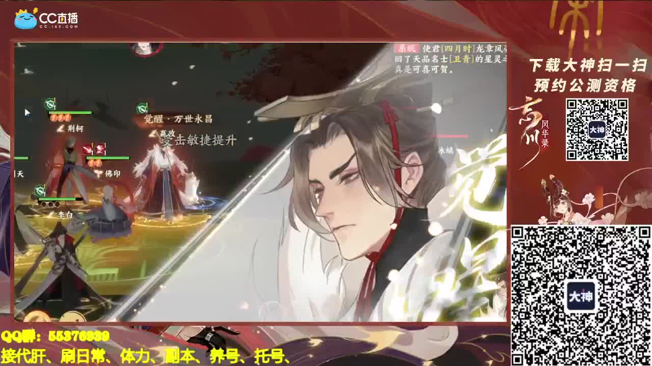 接托号养号、代肝、 第2段
