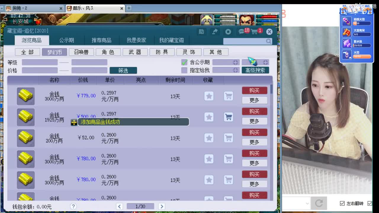 长安城175单开小姐姐 第3段