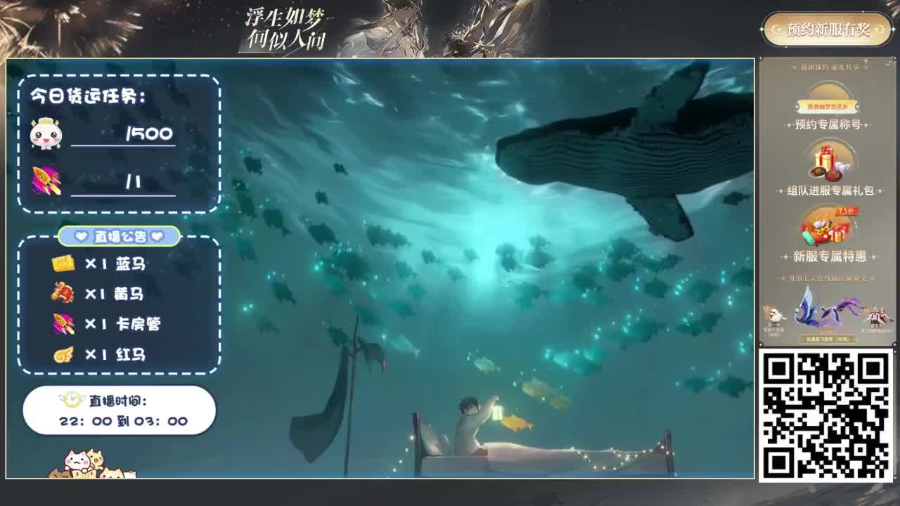 倩女好声音（故事电台） 第1段