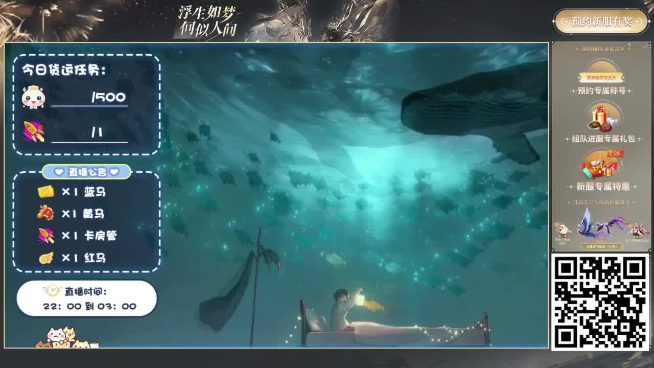 倩女好声音（故事电台） 第2段