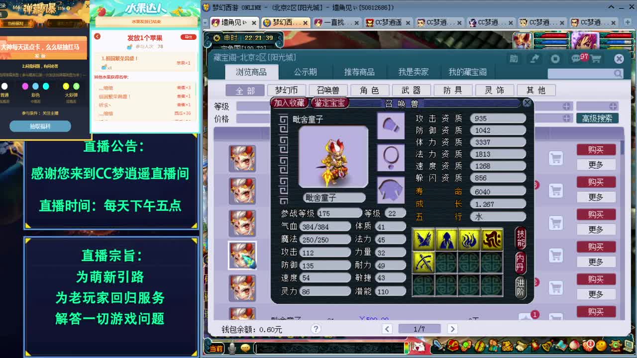 打书炼妖估价资源鉴定各种攻略~ 第2段