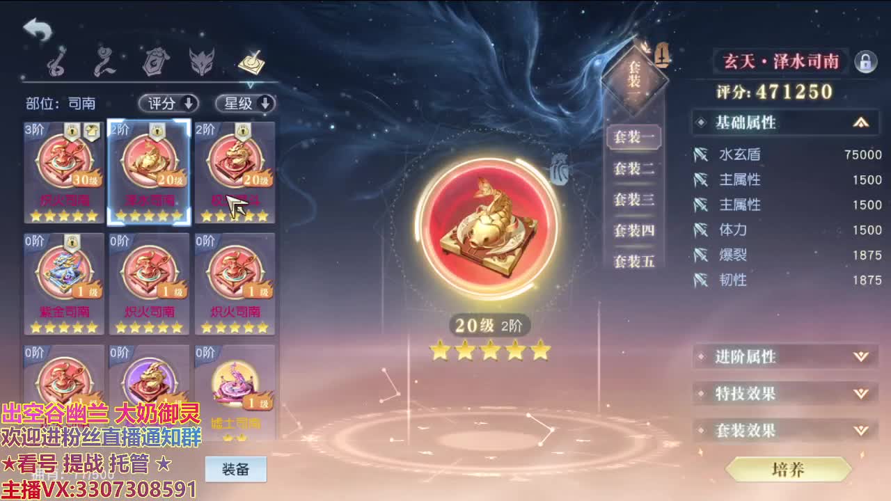 江湖人称明德华 第2段