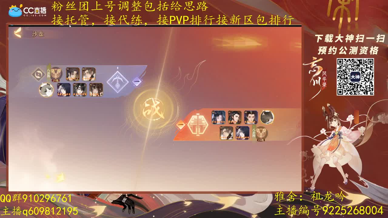 祖龙区PVP第一看号配卡教学 第1段