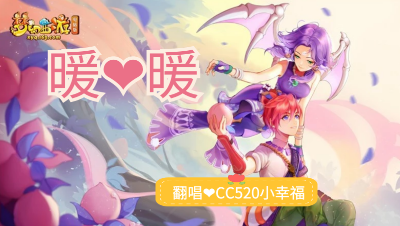 【跨界歌神团战夜】歌曲❤《暖暖》