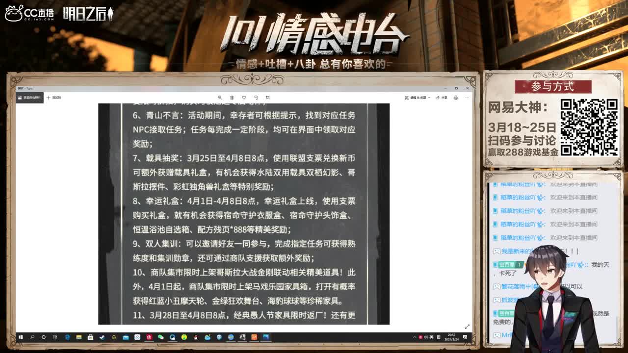 101情感八卦电台 第1段