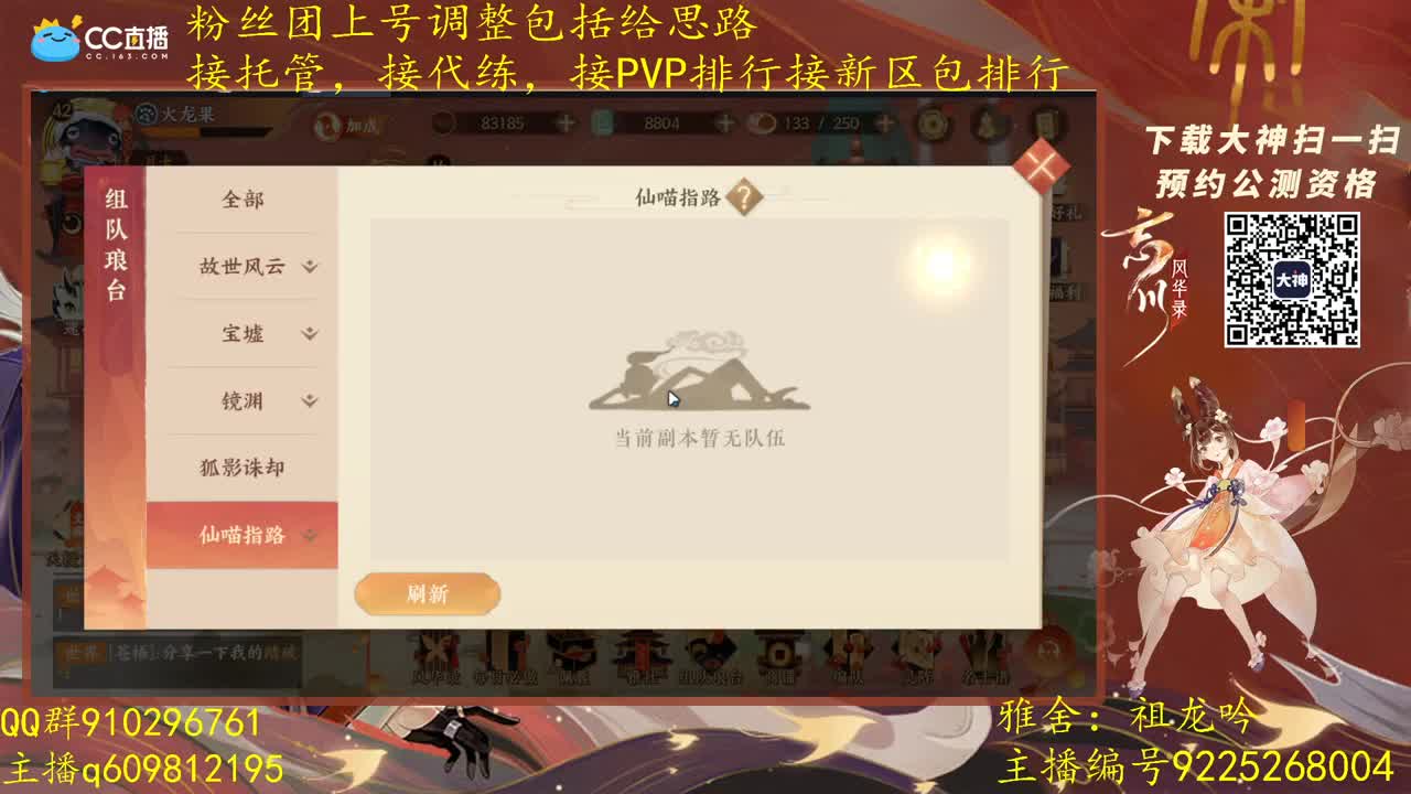 祖龙区PVP第一看号配卡教学 第2段