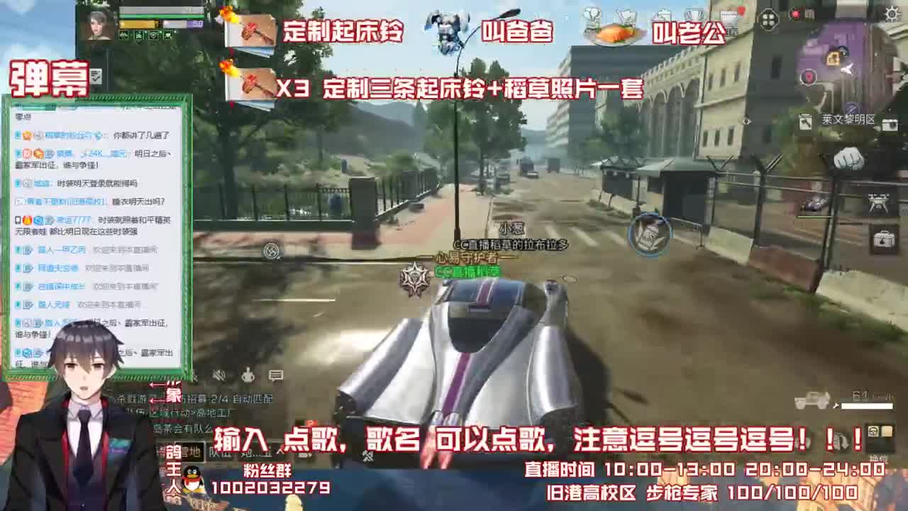 101情感八卦电台 第2段