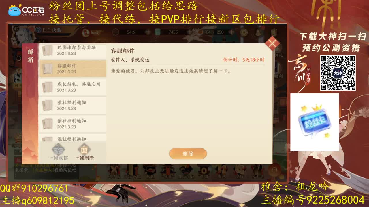 祖龙区PVP第一看号配卡教学 第3段
