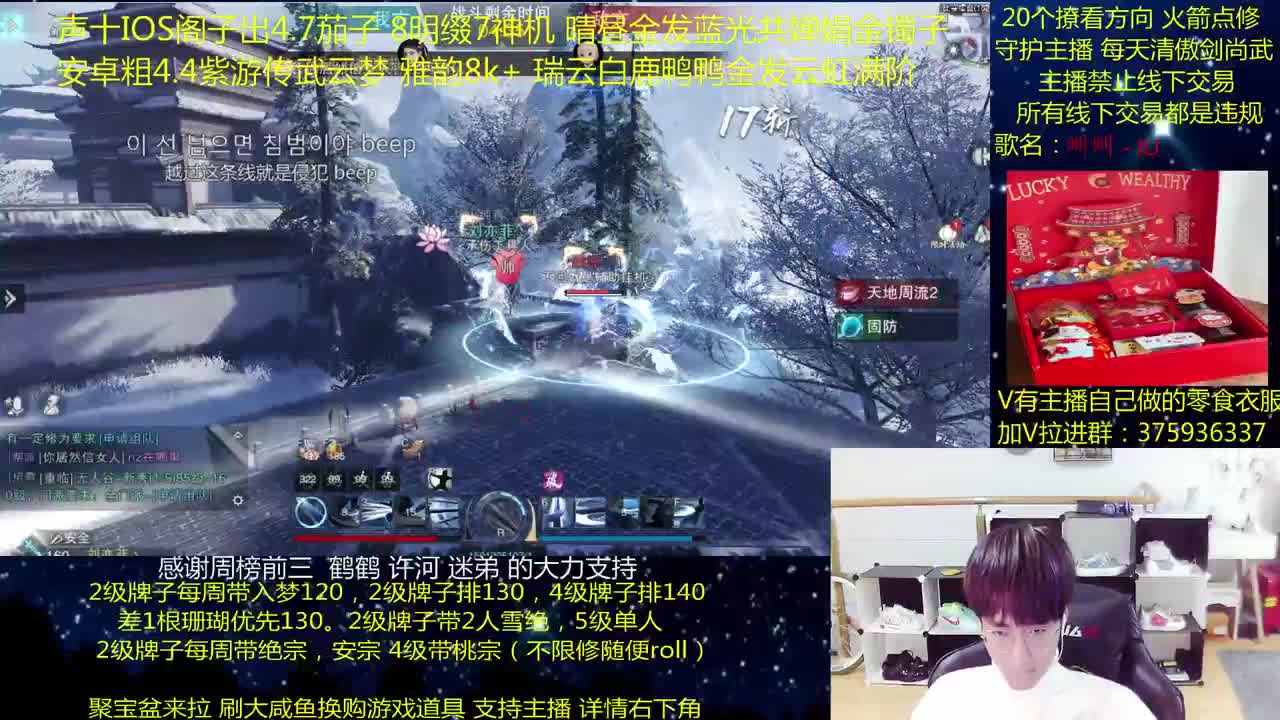 澈：粉丝带入梦140 桃宗楼宗 绝境宗师 第1段