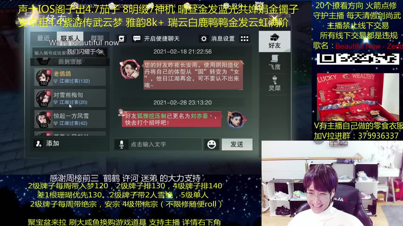 澈：粉丝带入梦140 桃宗楼宗 绝境宗师 第2段