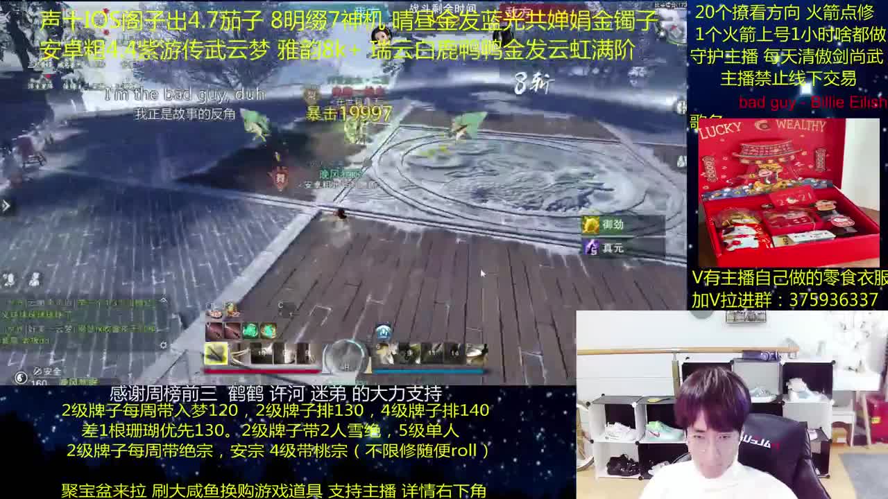 澈：粉丝带入梦140 桃宗楼宗 绝境宗师 第3段