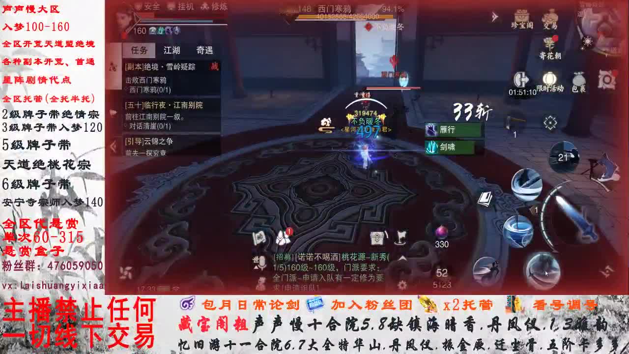 副本爱好者 第1段