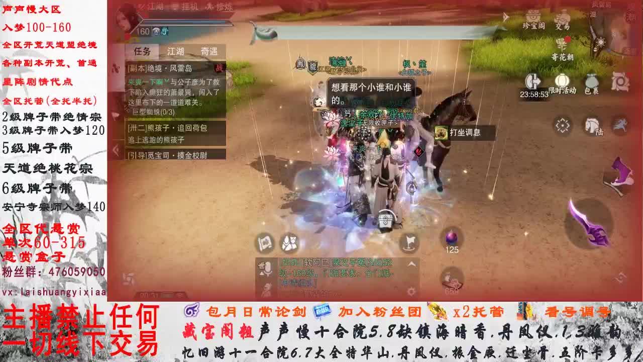 副本爱好者 第2段