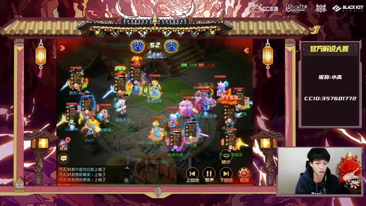 【重播】梦手官方解说大赛 第2段