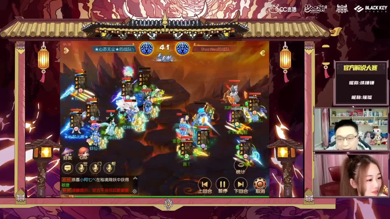 【重播】梦手官方解说大赛 第3段