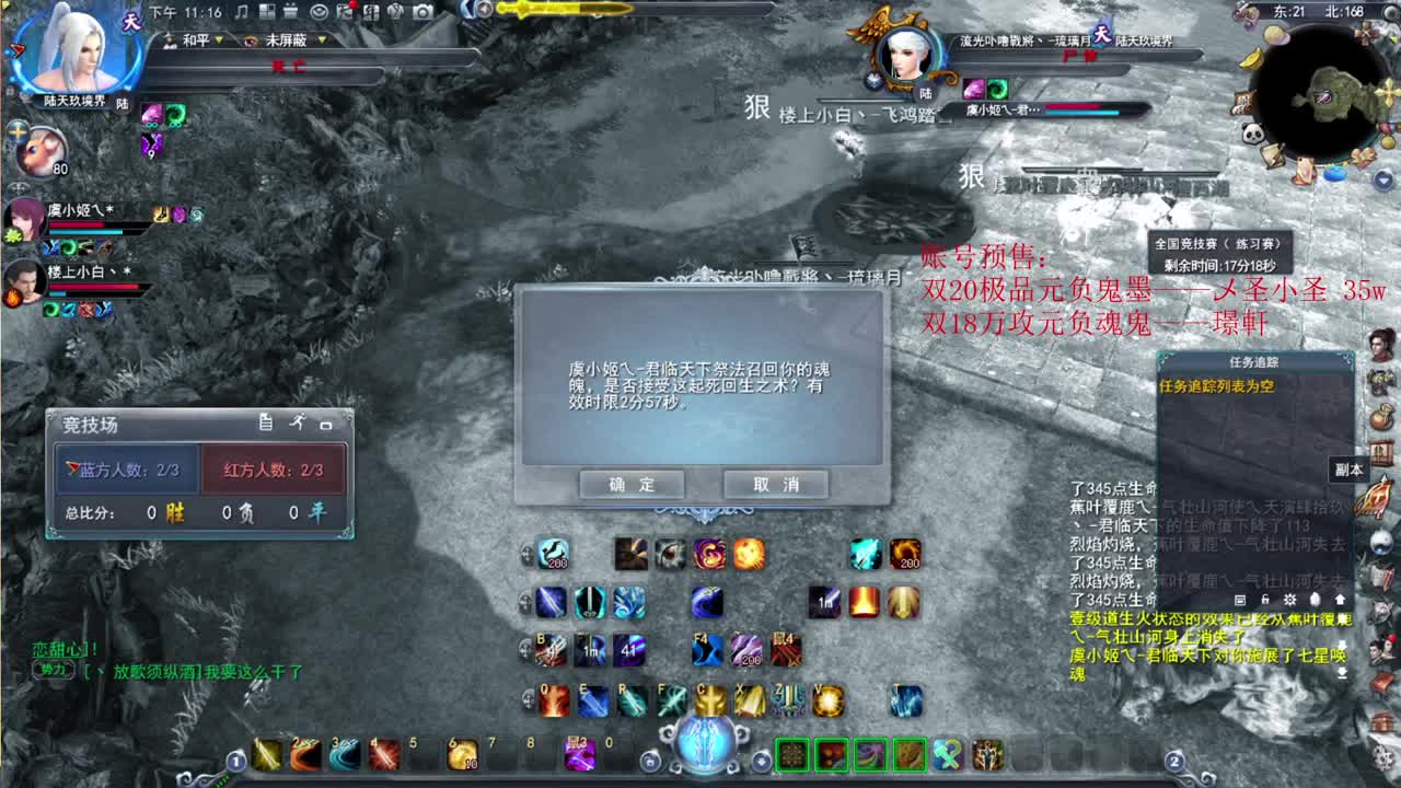 征战梦境鬼墨视角 第2段
