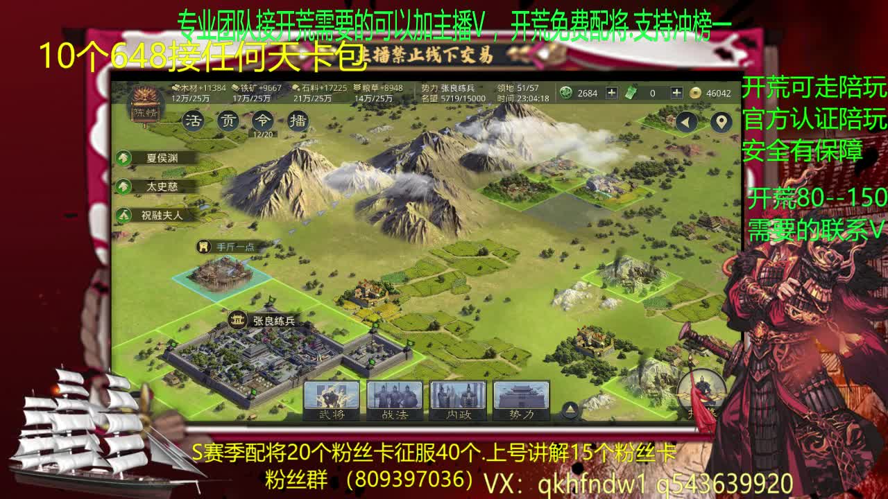 2601和2518开荒中 第1段