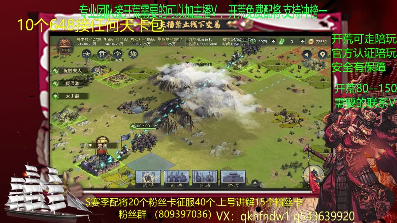 2601和2518开荒中 第2段