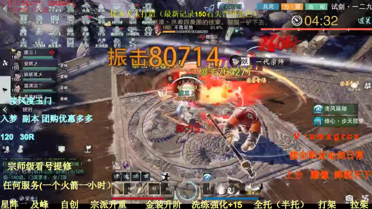 聚宝盆玄铁 第1段