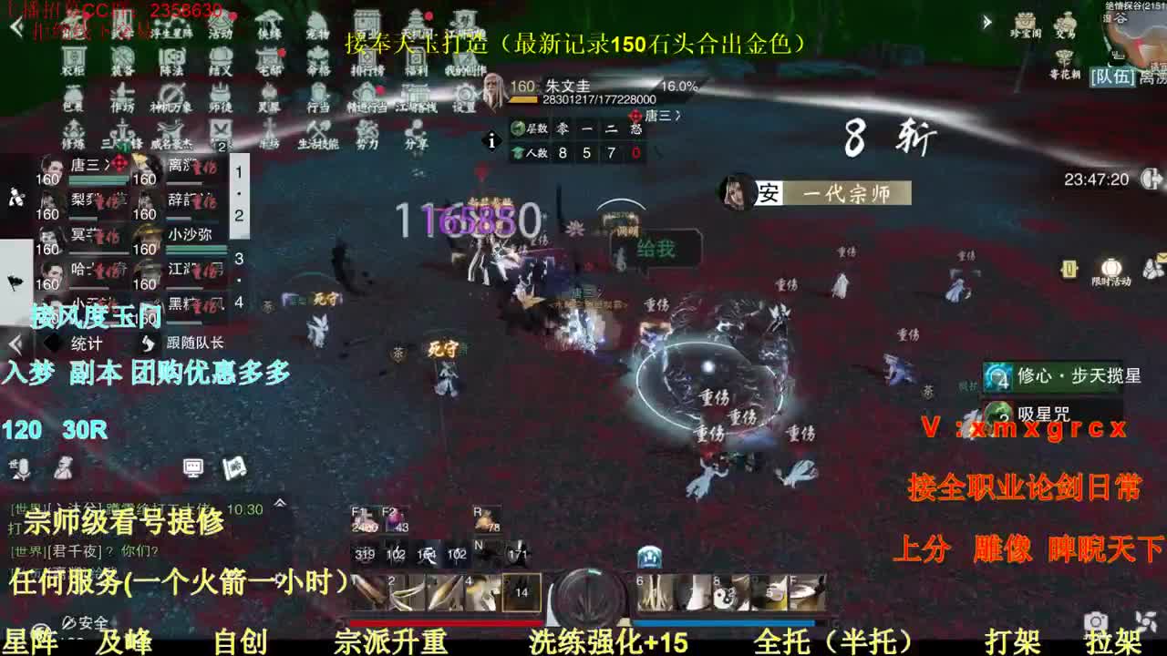 聚宝盆玄铁 第2段