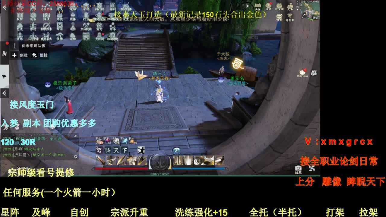 聚宝盆玄铁 第3段