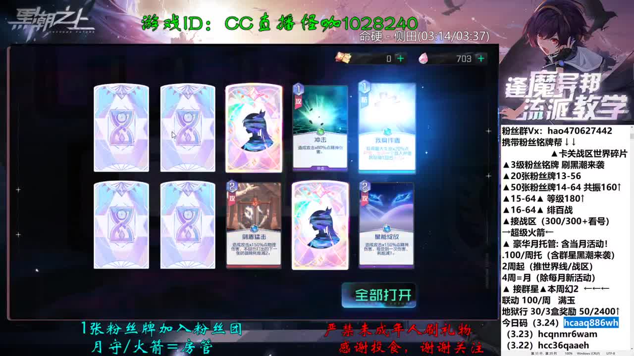 接活动 卡关 第1段
