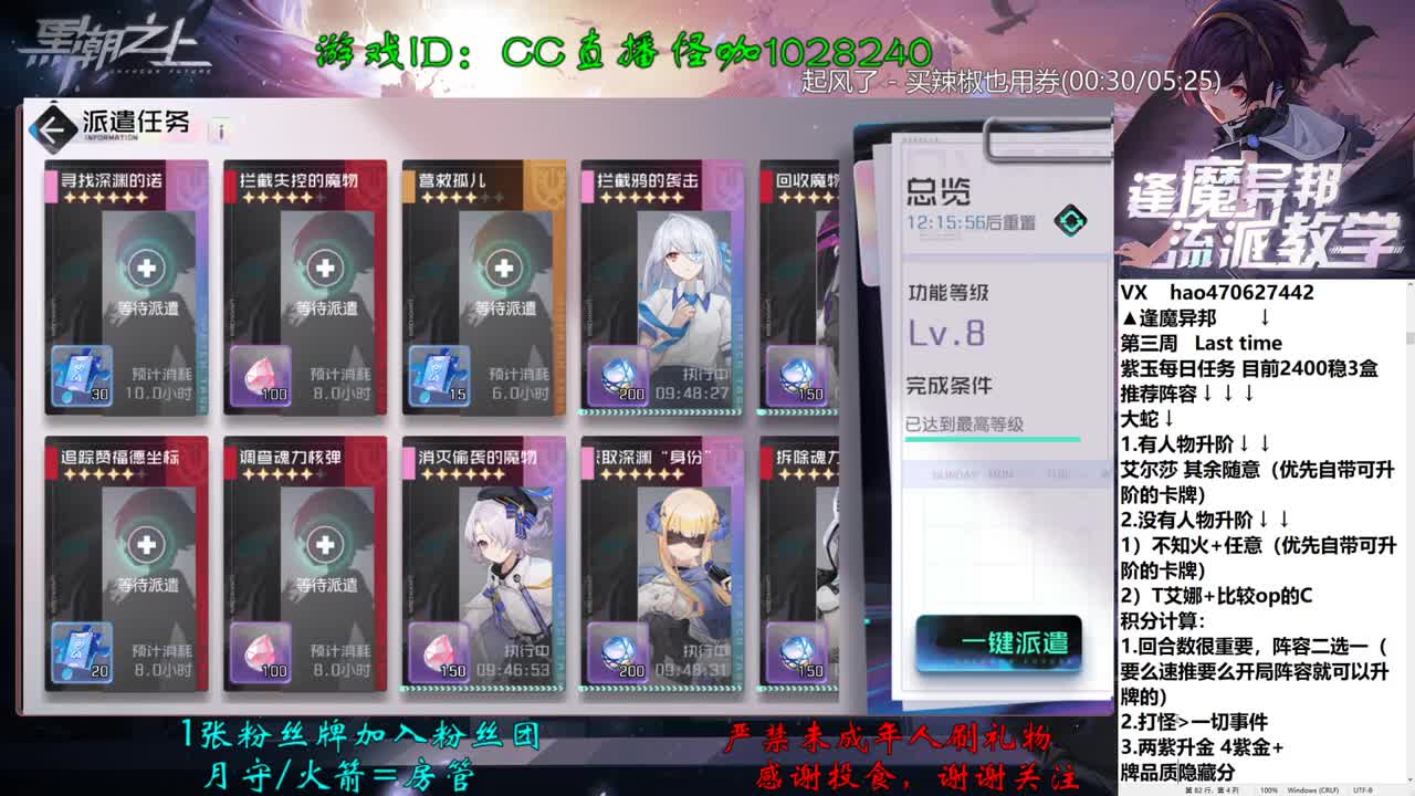 接活动 卡关 第3段