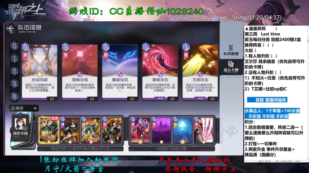 接活动 卡关 第4段