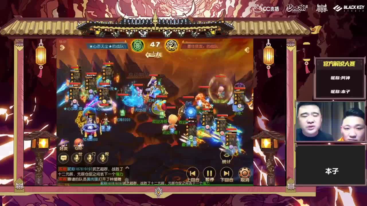 【重播】梦手官方解说大赛 第1段
