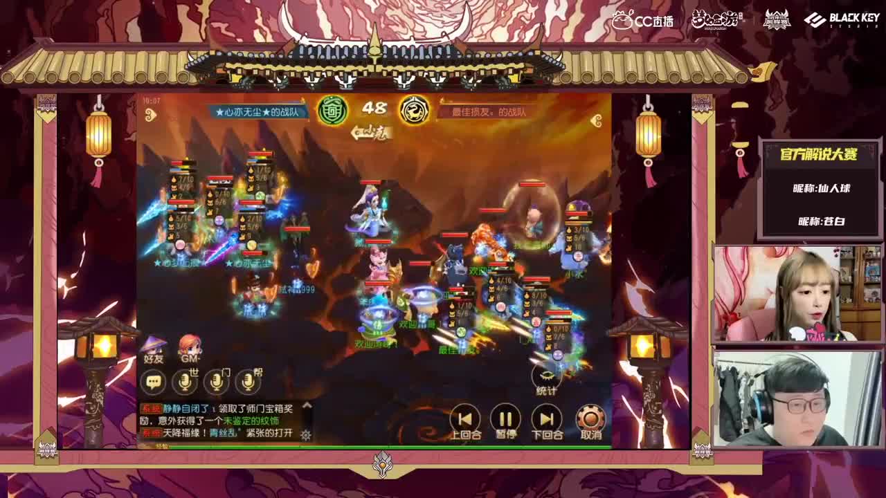 【重播】梦手官方解说大赛 第2段