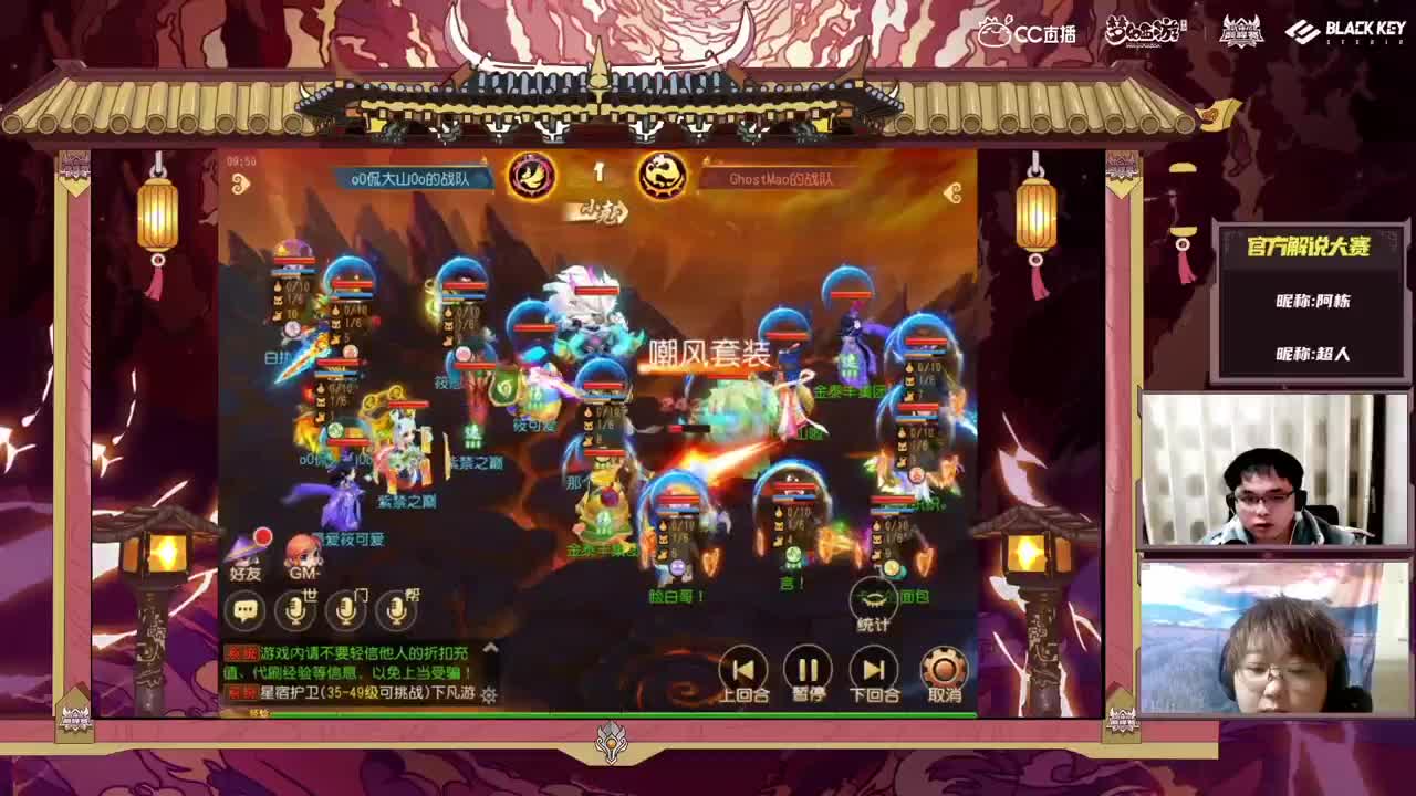 【重播】梦手官方解说大赛 第3段