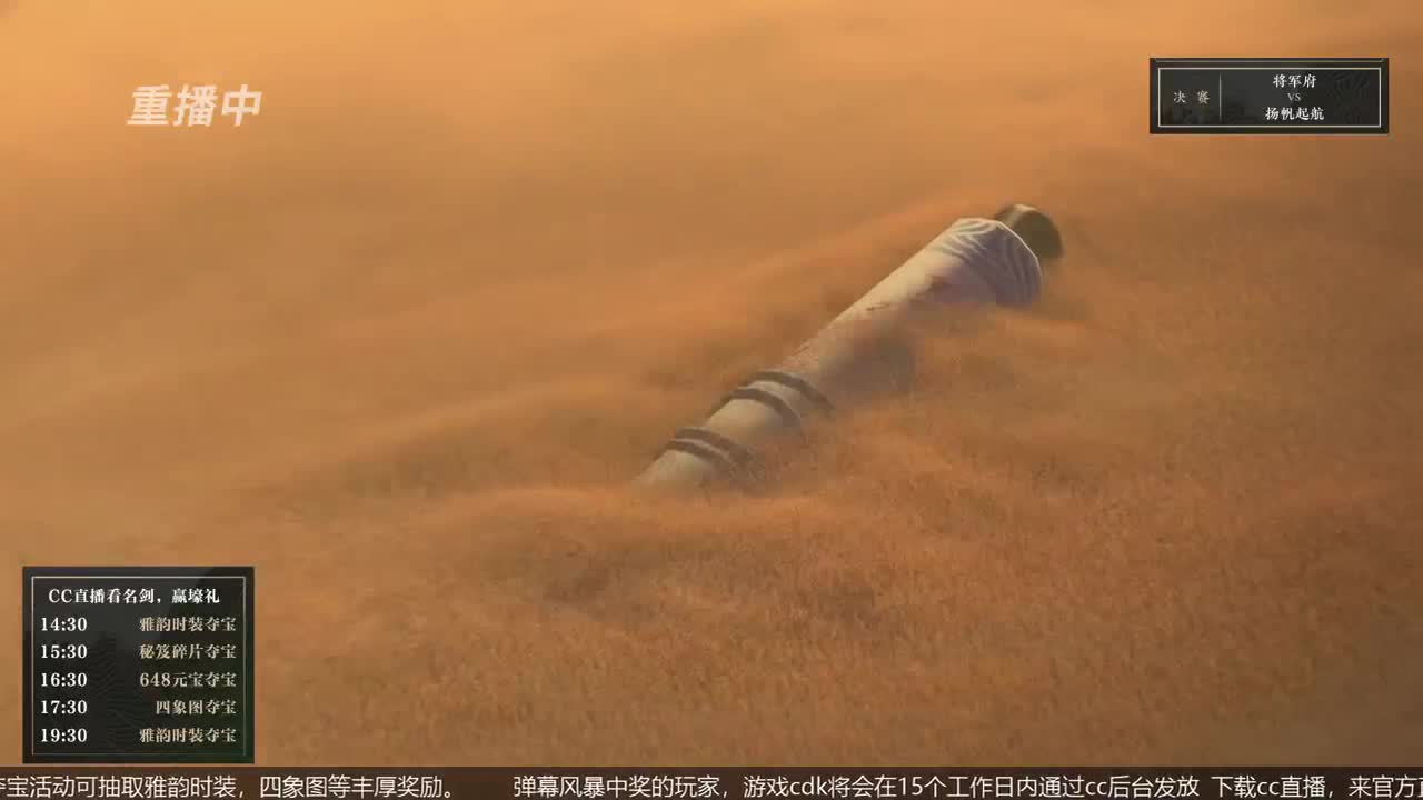 恭喜扬帆启航获第八届名剑天下冠军 第1段