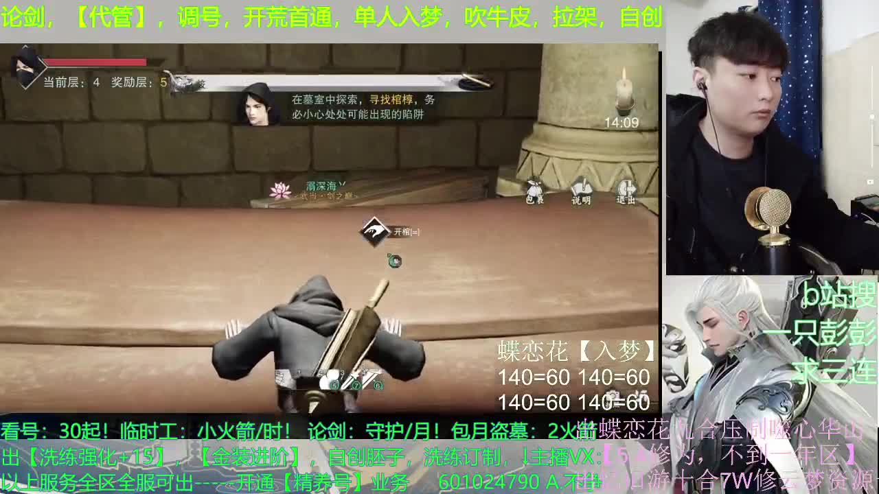 来个云追月 第2段